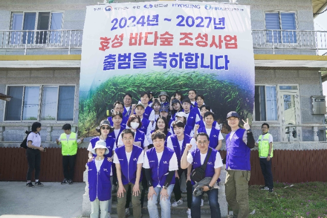효성은 바다식목일을 기념해 전남 완도군 신지면 동고리 어촌계 일원에서 연안생태계 복원을 위한 활동에 나섰다고 10일 밝혔다. 사진은 지난 9일 잘피숲 심기행사에 참여한 효성그룹 임직원들의 모습. (사진 = 효성 제공)