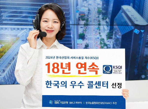 사진=IBK기업은행 제공