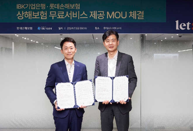 IBK기업은행은 지난 8일 롯데손해보험과 퇴직연금 가입 근로자를 대상으로 무료 상해보험 서비스를 제공하기 위한 업무협약을 체결했다고 10일 밝혔다. (사진 = IBK기업은행 제공)