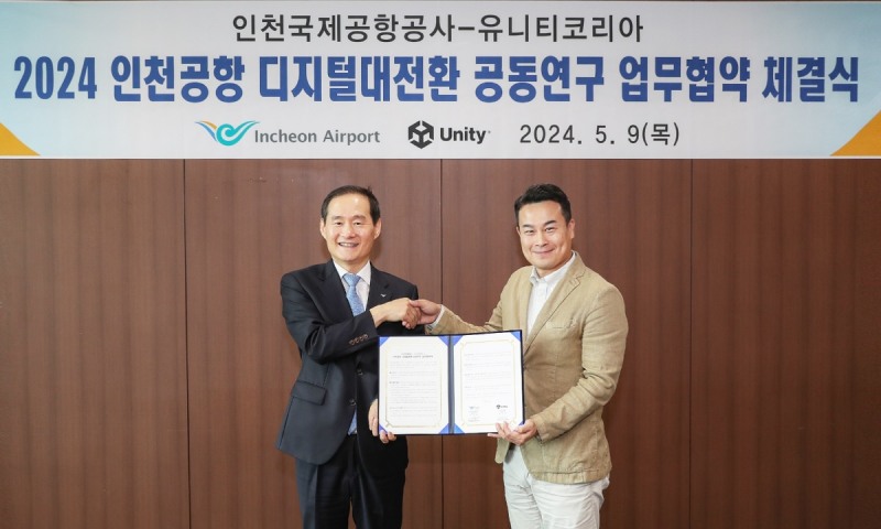 유니티, 인천공항공사와 디지털전환 공동연구 업무협약 체결