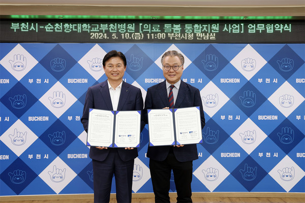 (왼쪽부터)조용익부천시장과문종호순천향대부천병원장