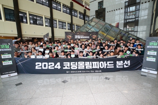 코딩 올림피아드 본선에 참가한 KT 직원들이 기념촬영을 하고 있는 모습. / 사진=KT 제공