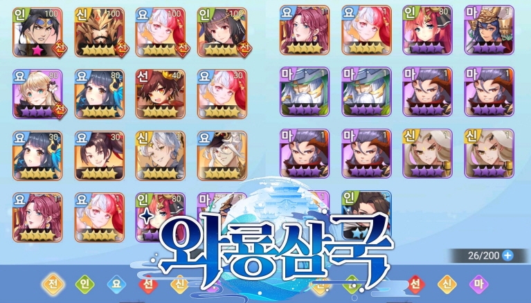 방치형 모바일 RPG '와룡삼국', 마녀시련 인증 이벤트