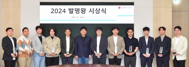 LG에너지솔루션이 여의도 파크원 본사에서 혁신적인 배터리 기술을 개발한 직원을 선발하는 2024 발명왕 시상식을 개최했다