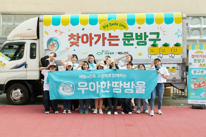 사진=우아한형제들 제공