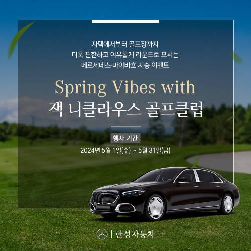 사진=한성자동차