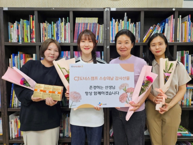 지난 10일 CJ나눔재단이 서울 성북구 소재 동소문행복한홈스쿨 지역아동센터 선생님들에게 스승의날 선물을 전달하고 기념 사진을 촬영하고 있다. / 사진=CJ나눔재단 제공