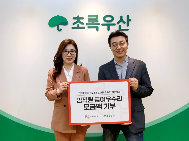 이보라 대상 사회공헌팀장(오른쪽), 신정원 초록우산어린이재단 사회공헌협력본부장이 기념 촬영을 하고 있다. / 사진=대상 제공