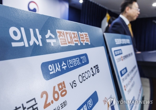 의대 입학정원 2천명 확대, 이유 말하는 조규홍 복지부 장관