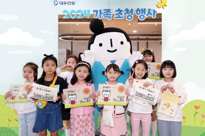 대우건설 임직원 자녀들이 시각장애 아동을 위한 점자촉각도서 만들기를 진행했다. / 사진=대우건설 제공
