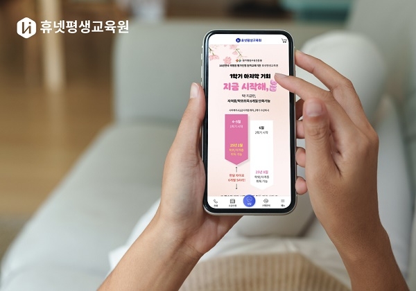 휴넷평생교육원, 학점은행제 1학기 마지막 개강