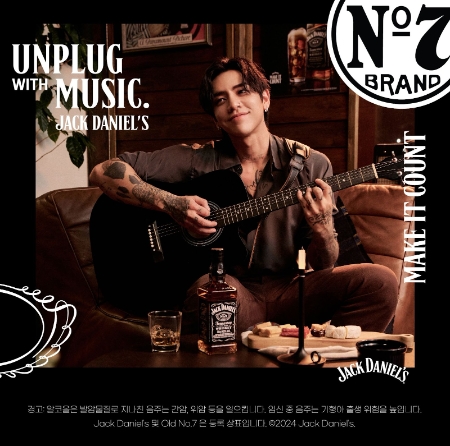 잭 다니엘스, DPR 이안과 ‘언플러그 위드 잭’ 캠페인 공개