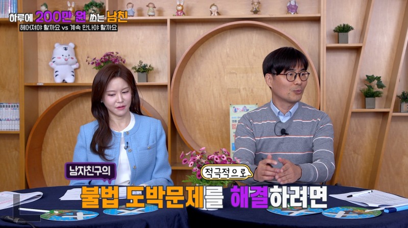 경륜경정총괄본부에서 자체 제작한 불법도박 근절 영상 중 한 장면