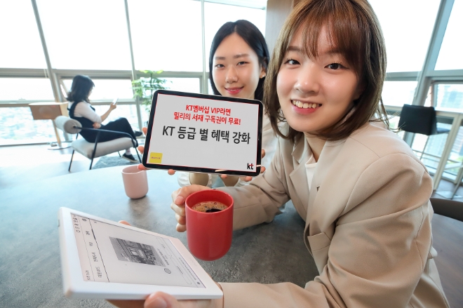 KT가 가정의 달 5월을 맞아 KT 멤버십 혜택을 강화했다고 13일 밝혔다.