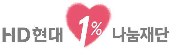 HD현대1%나눔재단, 제2회 HD현대아너상 후보자 공모