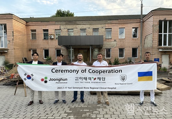우크라이나RivneRegionalClinicalHospital의약품전달및업무협약체결