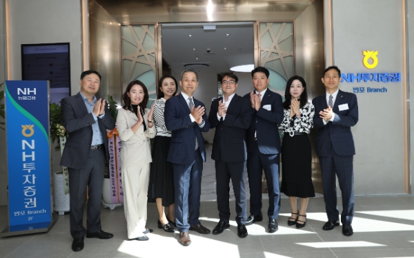 NH투자증권, '반포금융센터·반포Branch' 오픈