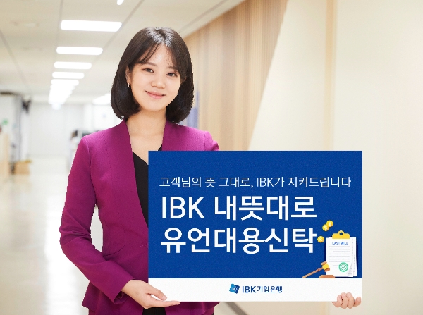 사진=IBK기업은행 제공