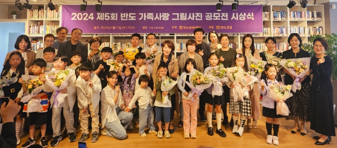 사진=반도건설 제공