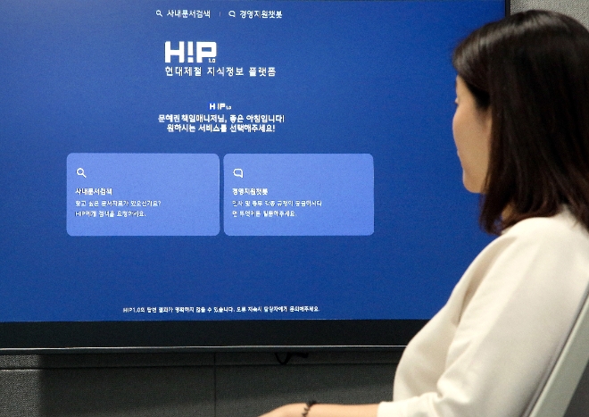 현대제철 임직원이 지식정보 플랫폼 'HIP'을 사용하고 있다. / 사진=현대제철 제공