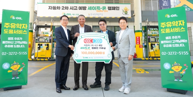 (왼쪽부터) 류열 에쓰오일 사장, 안와르 알 히즈아지 에쓰오일 CEO, 이성규 한국장애인재단 이사장, 한문철 변호사가 기념 촬영을 진행하고 있다. / 사진=에쓰오일 제공
