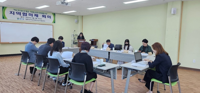 지역협의체 회의 / 사진=장흥군 제공