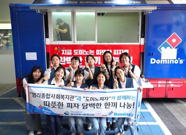 염리종합사회복지관(운영법인 대한사회복지회) 아동·청소년을 찾아간 도미노피자의 대표 사회공헌활동 파티카 푸드트럭