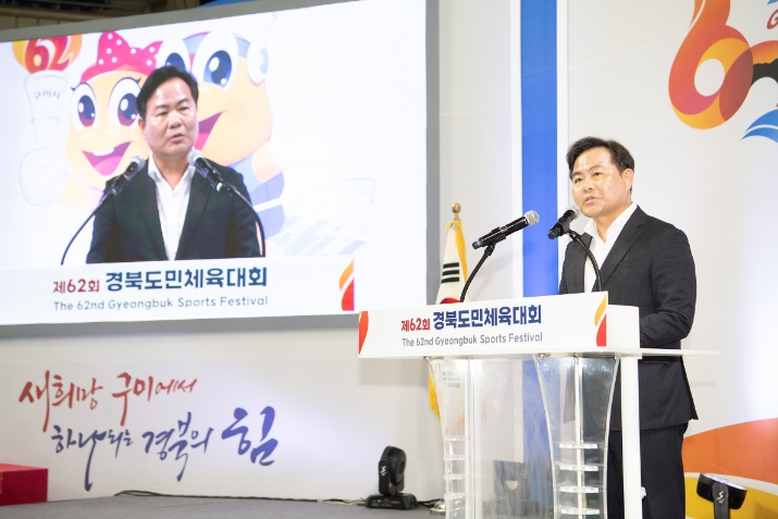 경북도민체전 성황리 폐막