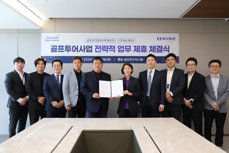 골프존GDR아카데미가 하나투어와 업무협약을 체결했다. 지난 13일 골프존타워서울에서 진행된 업무 협약식에서 (왼쪽부터)GDR아카데미 고동수 프로, 김재호 팀장, 박영욱 실장, 안웅기 사업부장, 송재순 대표, 하나투어 송미선 대표, 류양길 본부장, 서민구 부서장, 경정균 부서장, 김지연 팀장이 기념사진을 촬영을 하고 있다.