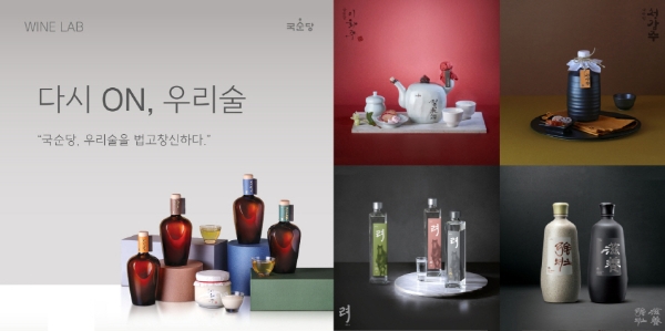 국순당, 와인 애호가 대상 우리술 알리기 행사 진행
