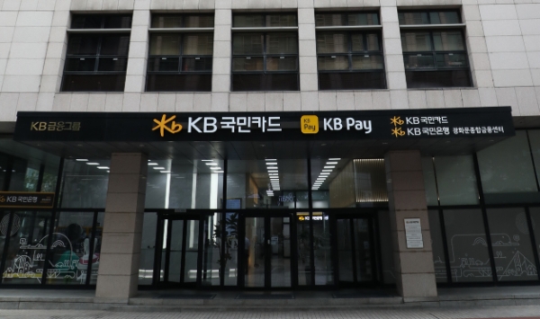 KB국민카드, 오픈이노베이션 프로그램 '퓨처나인' 8기 참여 기업 선발