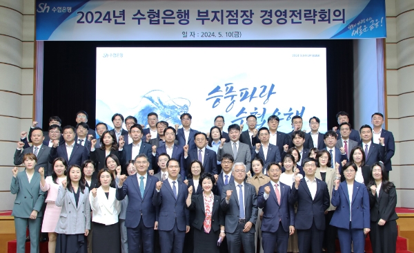 Sh수협은행, ‘2024년 부지점장 경영전략회의’ 개최