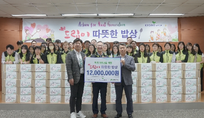 교보증권, 취약계층 어르신에 ‘따뜻한 밥상’ 전달