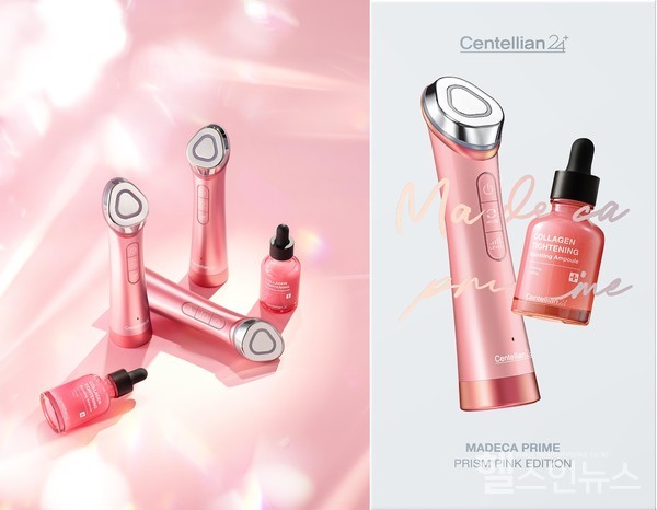 동국제약센텔리안24’마데카프라임프리즘핑크에디션’