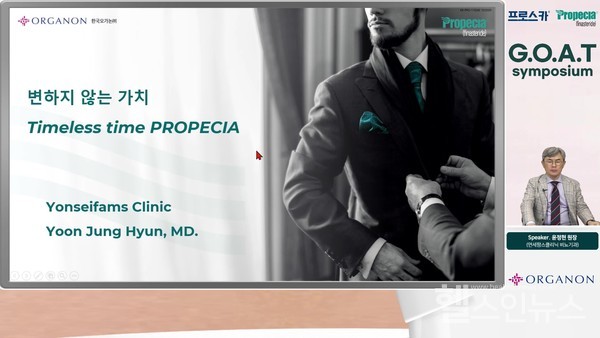 연세팜스의원윤정현원장강의사진