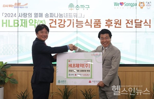 5월13일송파구청에서진행된기증식에참석한HLB제약박재형대표(사진왼쪽)와서강석송파구청장.(제공:HLB제약)