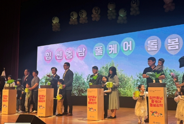 충남교육청-충남도청 풀케어(Full Care) 돌봄 정책 업무협약 성공적 체결