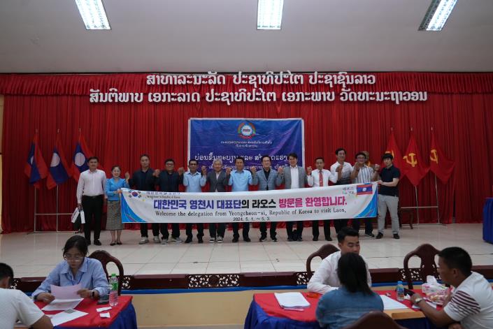 영천시, 라오스와 외국인 계절근로자 유치 MOU 체결