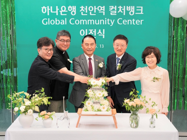 ‘천안시 외국인주민 문화교류지원센터’ 이전 개소