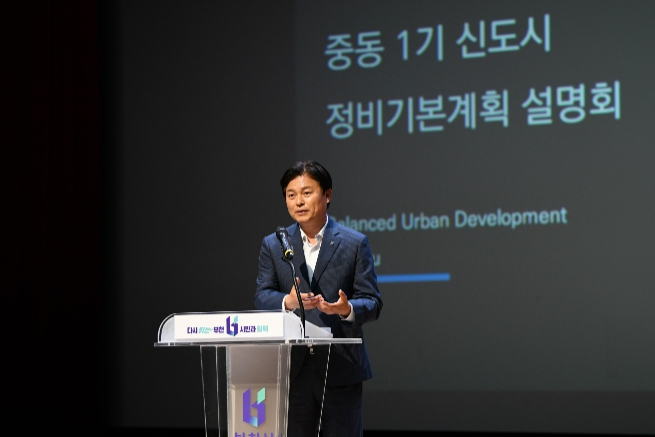 조용익 부천시장이 ‘미래를 닮는, 새로움을 담는 중동’이라는 도시 비전을 선포하고 있다.