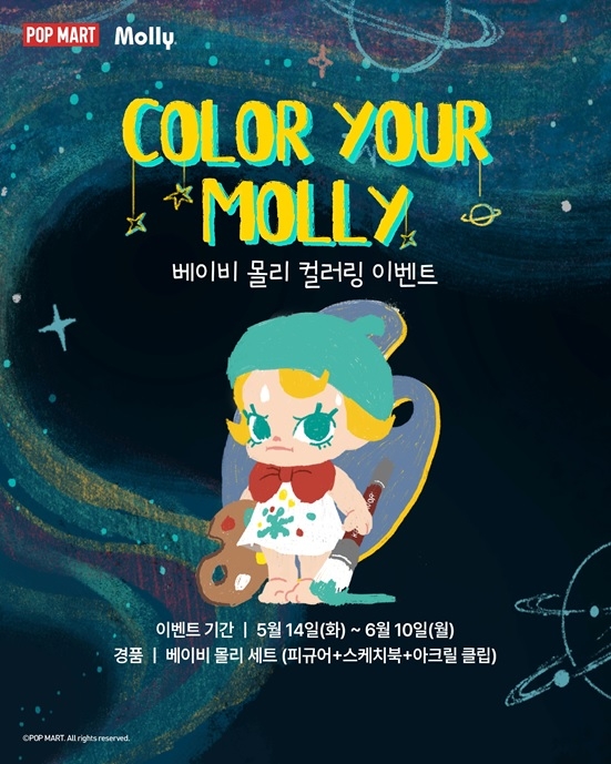 팝마트, 아트 토이 피규어 증정 프로모션 진행