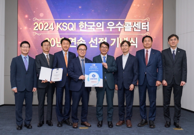 신한라이프는 14일 오전 서울 중구 소재 신한L타워에서 한국능률협회컨설팅(KMAC)이 주관하는 ‘한국산업의 서비스 품질지수(KSQI)’ 선정 20년 연속 한국의 우수콜센터 인증식을 개최했다고 밝혔다. 사진은 이영종 사장(오른쪽 네 번째), KMAC 한수희 사장(오른쪽 다섯 번째)이 협력사 대표들과 기념 촬영을 하고 있는 모습. (사진 = 신한라이프 제공)