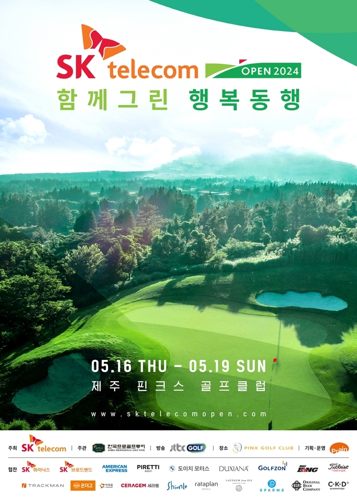 SK텔레콤 오픈 2024 포스터 사진=KPGA