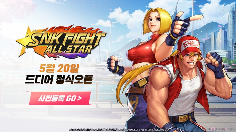 추억의 격투 드림팀 'SNK올스타파이트' 20일 정식 출시