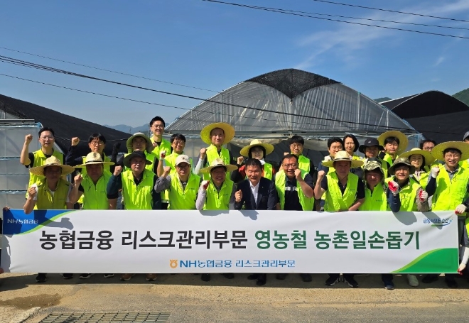 사진=강신노 농협금융 리스크관리부문장(앞줄 왼쪽 다섯 번째)과 박만순 와부농협 조합장(앞줄 왼쪽 여섯 번째) 및 임직원들이 기념촬영을 하고 있다.