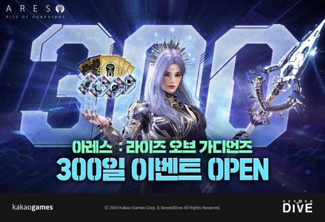 카카오게임즈 '아레스 : 라이즈 오브 가디언즈' 300일 이벤트 진행