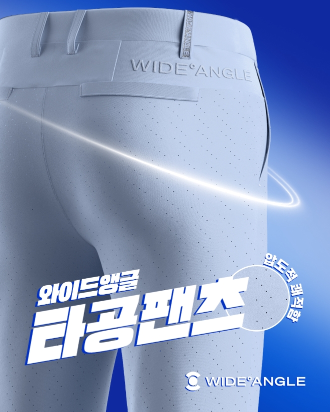 와이드앵글, 쾌적한 여름 라운딩 위한 '타공팬츠' 출시
