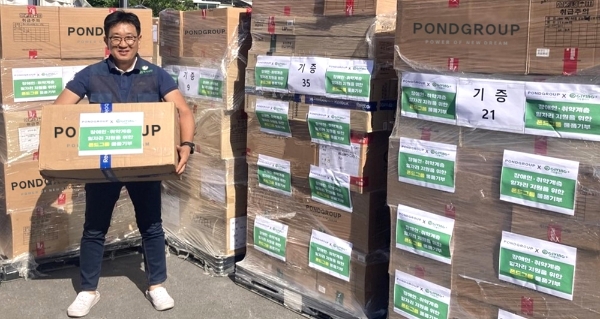 폰드그룹이 취약계층을 위해 자사 제품을 기부했다. (사진제공=밀알나눔재단)