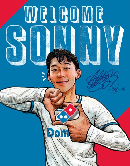 도미노피자의 홍보모델 손흥민