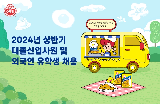 사진=오뚜기 제공